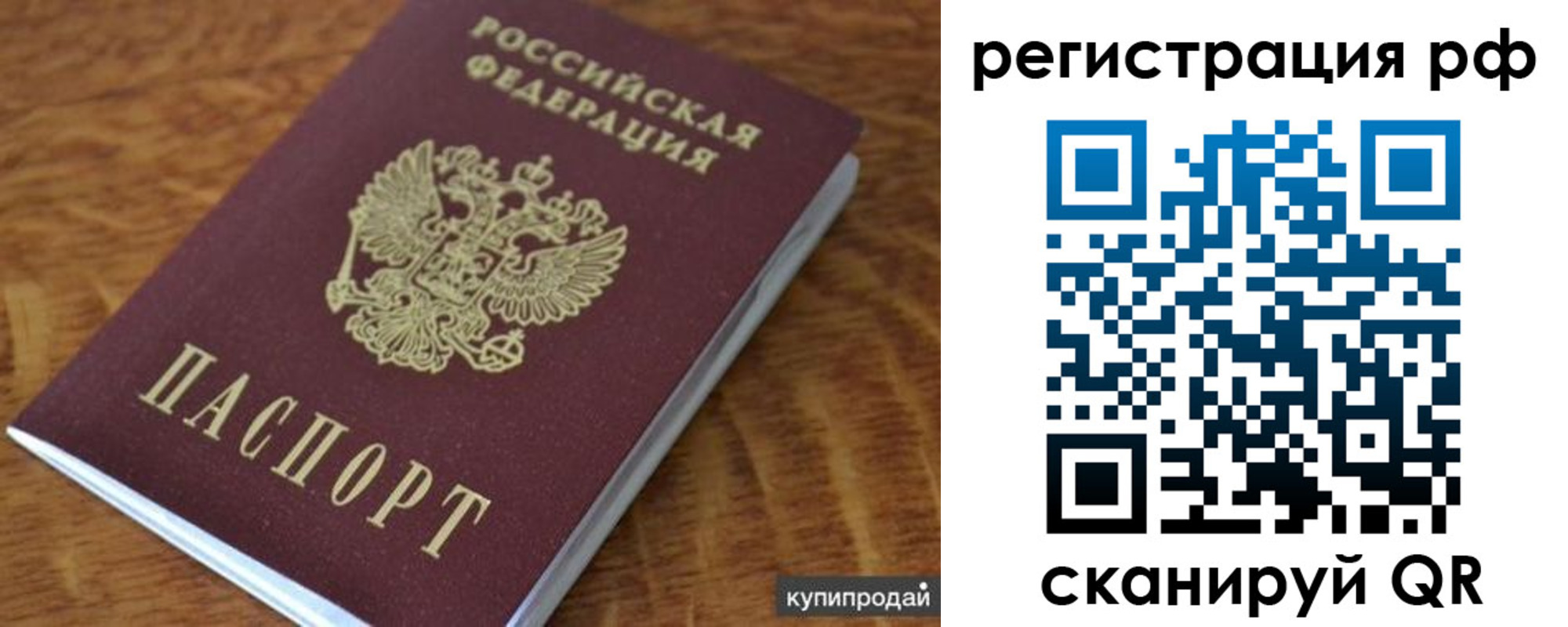 прописка от собственника в Хасавюрте
