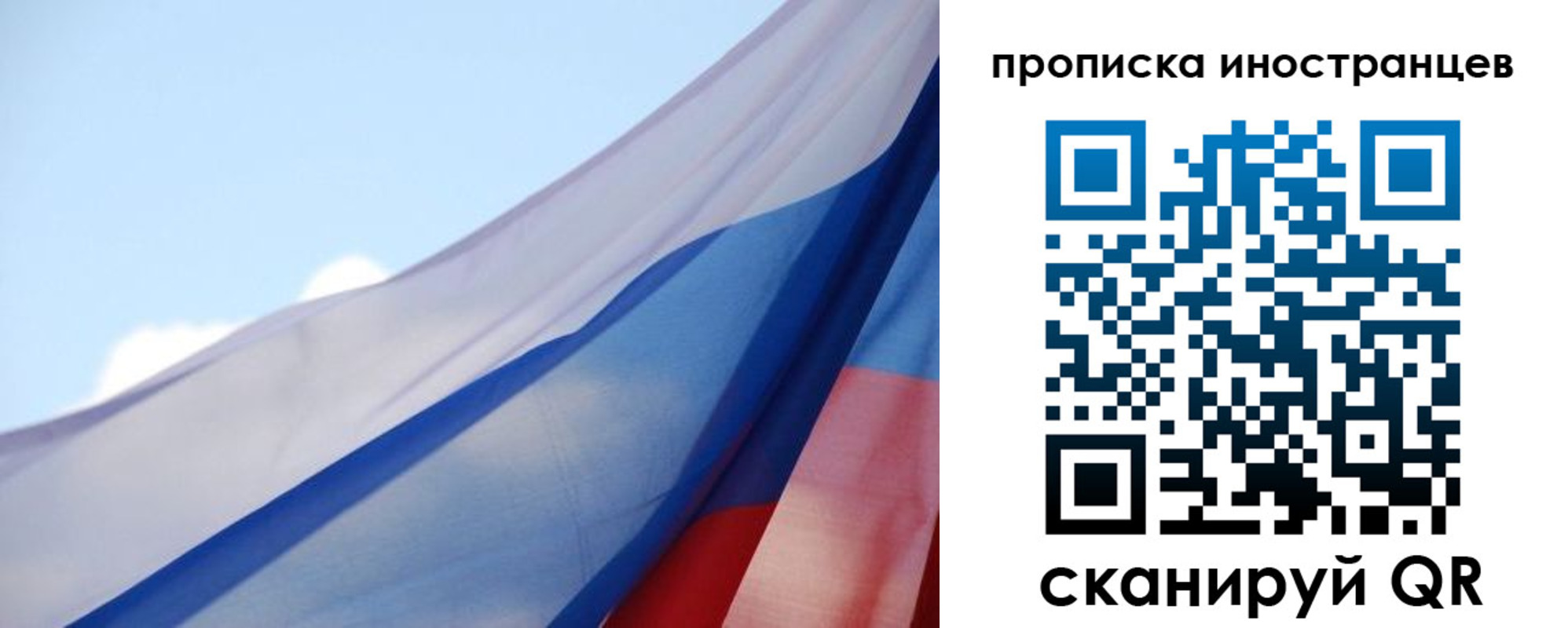 прописка законно в Хасавюрте